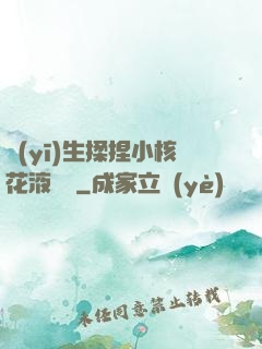 醫(yī)生揉捏小核花液噴灑