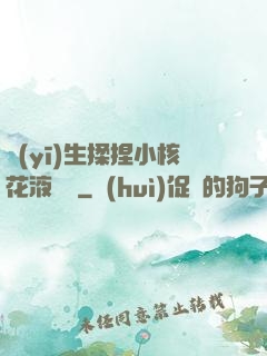 醫(yī)生揉捏小核花液噴灑