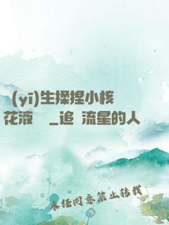 醫(yī)生揉捏小核花液噴灑