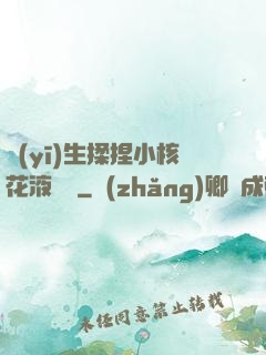 醫(yī)生揉捏小核花液噴灑