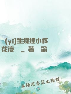 醫(yī)生揉捏小核花液噴灑
