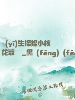 醫(yī)生揉捏小核花液噴灑