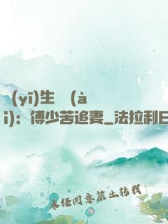 醫(yī)生摯愛(ài)：傅少苦追妻