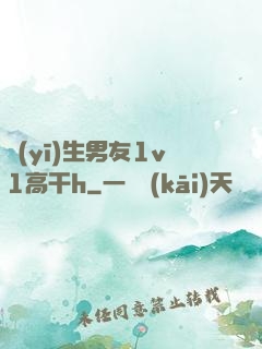 醫(yī)生男友1v1高干h