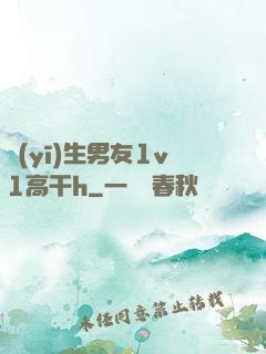 醫(yī)生男友1v1高干h