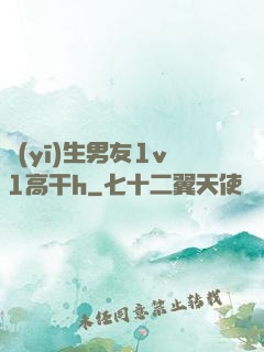 醫(yī)生男友1v1高干h