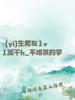 醫(yī)生男友1v1高干h