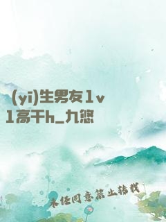 醫(yī)生男友1v1高干h