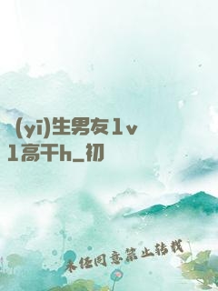 醫(yī)生男友1v1高干h