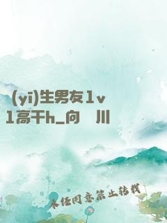 醫(yī)生男友1v1高干h