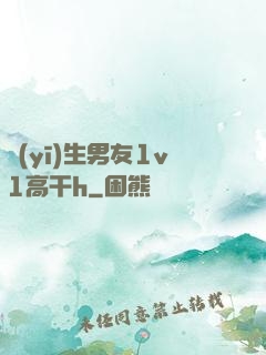 醫(yī)生男友1v1高干h