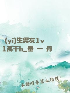 醫(yī)生男友1v1高干h