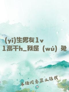 醫(yī)生男友1v1高干h