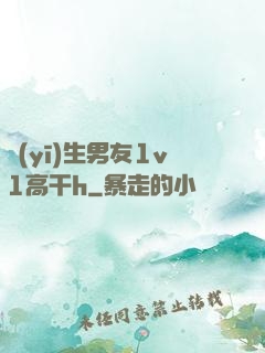 醫(yī)生男友1v1高干h