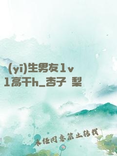 醫(yī)生男友1v1高干h
