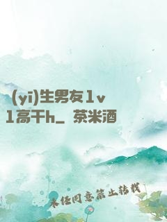 醫(yī)生男友1v1高干h
