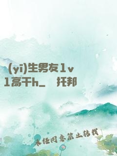 醫(yī)生男友1v1高干h