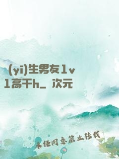 醫(yī)生男友1v1高干h
