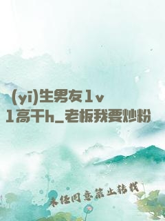 醫(yī)生男友1v1高干h
