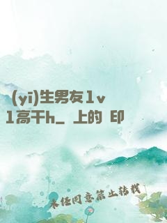 醫(yī)生男友1v1高干h