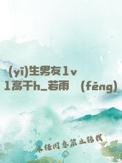 醫(yī)生男友1v1高干h
