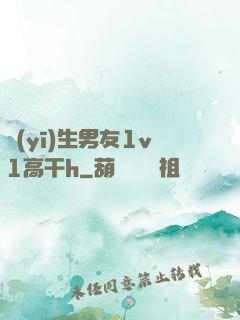 醫(yī)生男友1v1高干h