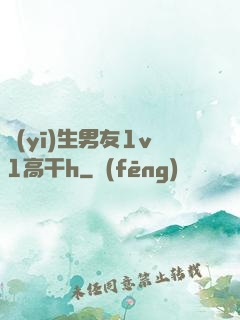 醫(yī)生男友1v1高干h