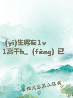 醫(yī)生男友1v1高干h