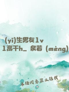 醫(yī)生男友1v1高干h