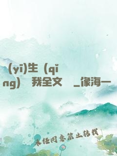 醫(yī)生請(qǐng)幫幫我全文閱讀