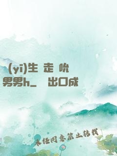 醫(yī)生邊走邊吮男男h