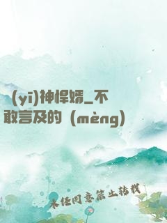 醫(yī)神悍婿