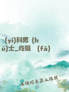 醫(yī)科男護(hù)士