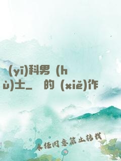 醫(yī)科男護(hù)士