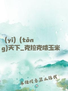 醫(yī)統(tǒng)天下