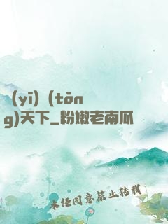 醫(yī)統(tǒng)天下