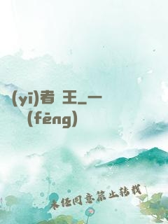 醫(yī)者為王