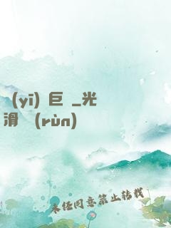 醫(yī)藥巨頭