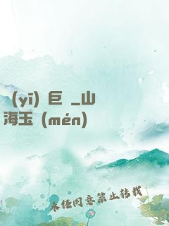 醫(yī)藥巨頭