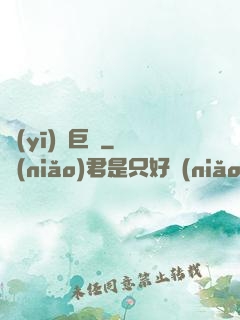醫(yī)藥巨頭