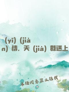 醫(yī)見(jiàn)鐘情，天價(jià)總裁送上門