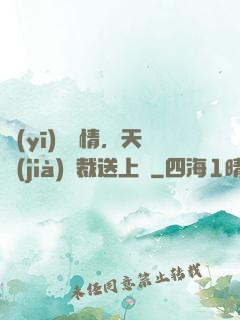 醫(yī)見鐘情，天價(jià)總裁送上門