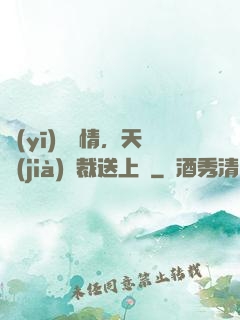 醫(yī)見鐘情，天價(jià)總裁送上門