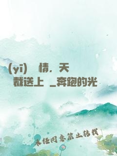 醫(yī)見鐘情，天價總裁送上門