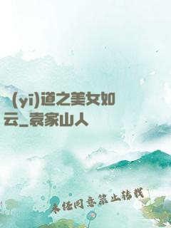醫(yī)道之美女如云