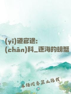 醫(yī)道官途：婦產(chǎn)科