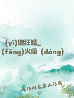 醫(yī)道狂婿