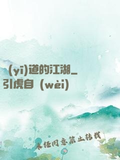 醫(yī)道的江湖