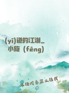 醫(yī)道的江湖