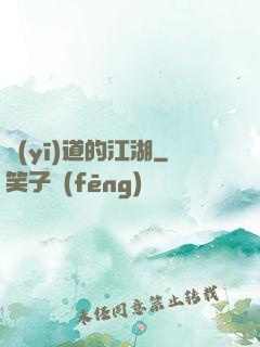 醫(yī)道的江湖